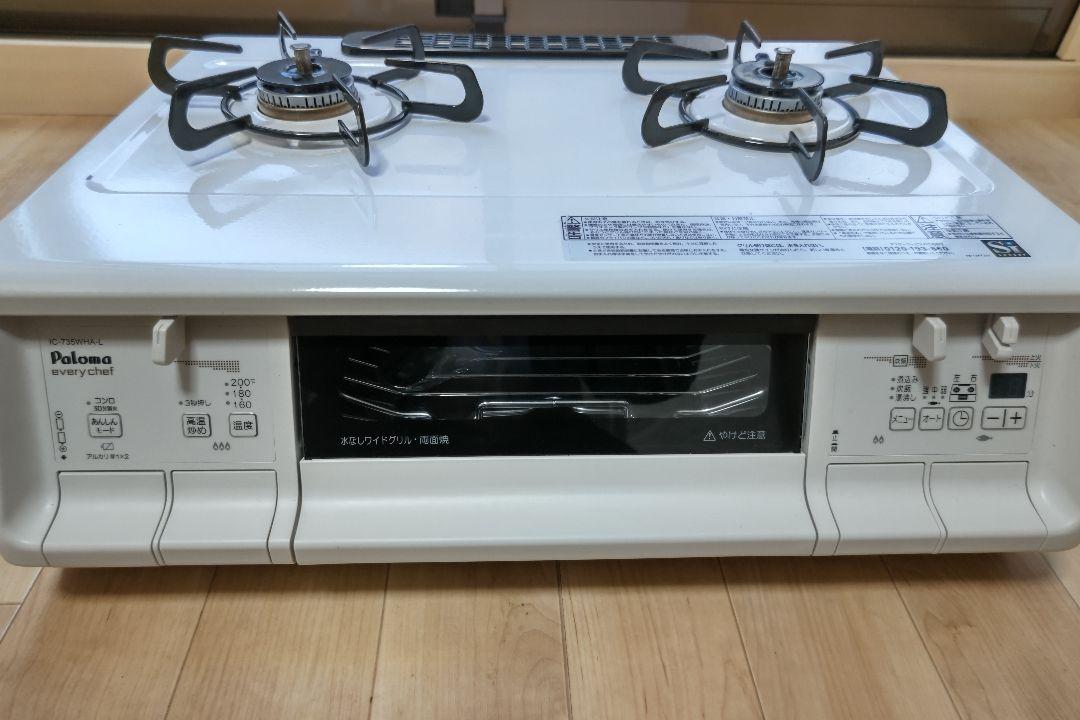 【取引成立しました！】ガスコンロ・引っ越しに伴い早急な取引出来る方 m81389501012_1.jpg