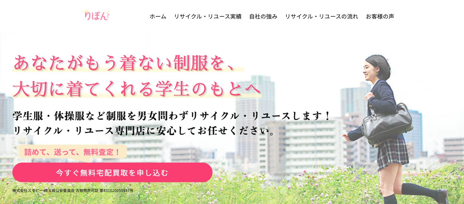 りぼんの公式サイト